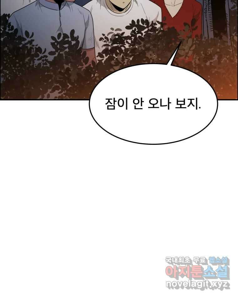 도깨비언덕에 왜 왔니? 2부 해수 87 53