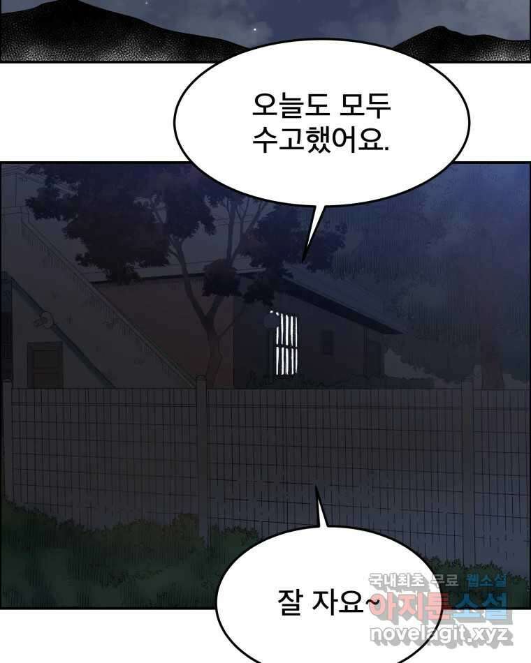 도깨비언덕에 왜 왔니? 2부 해수 87 58