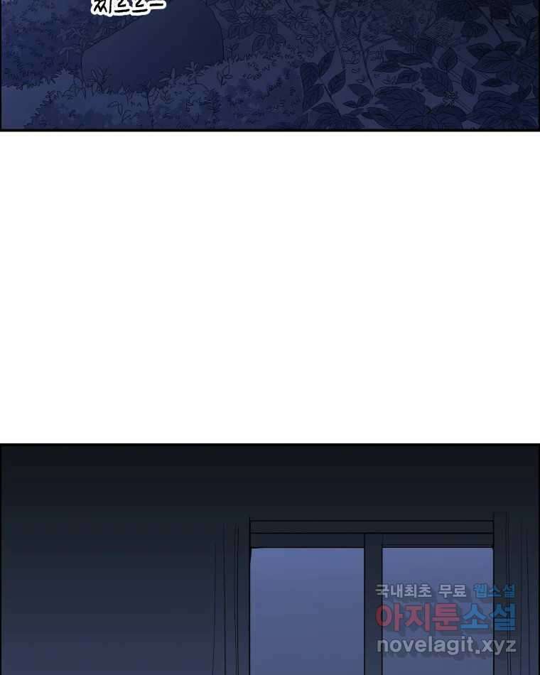 도깨비언덕에 왜 왔니? 2부 해수 87 61