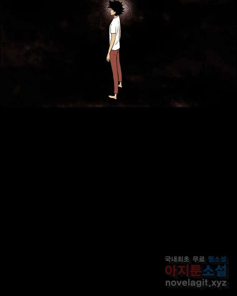 도깨비언덕에 왜 왔니? 2부 해수 87 67