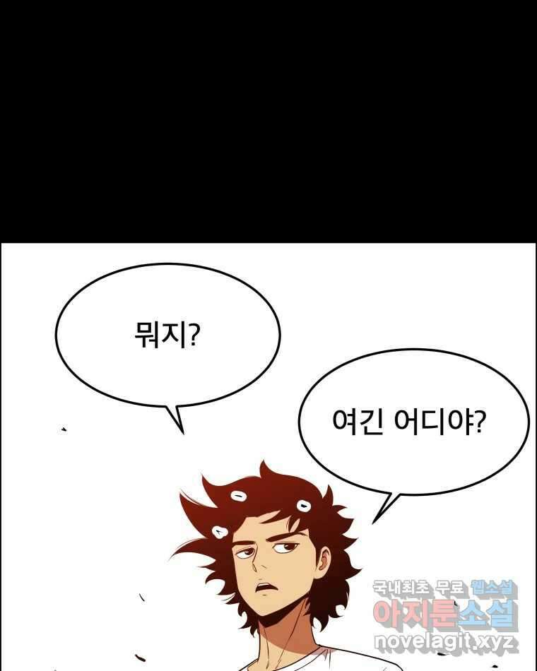 도깨비언덕에 왜 왔니? 2부 해수 87 68