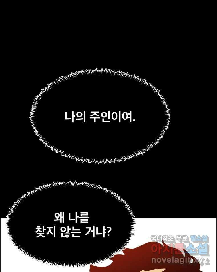 도깨비언덕에 왜 왔니? 2부 해수 87 71