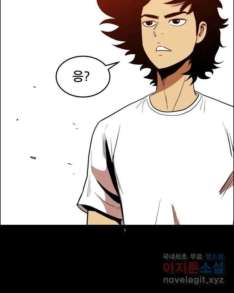 도깨비언덕에 왜 왔니? 2부 해수 87 72