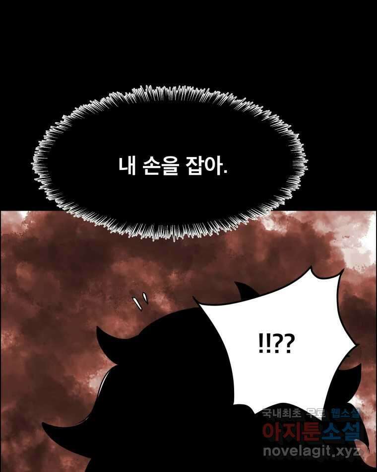 도깨비언덕에 왜 왔니? 2부 해수 87 73