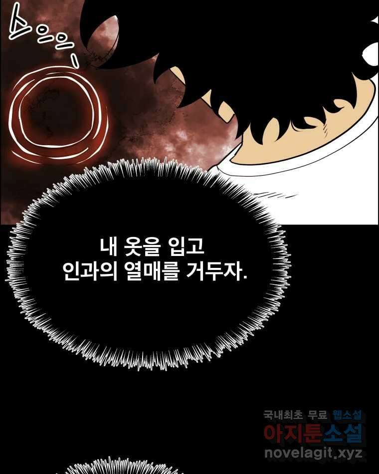 도깨비언덕에 왜 왔니? 2부 해수 87 74