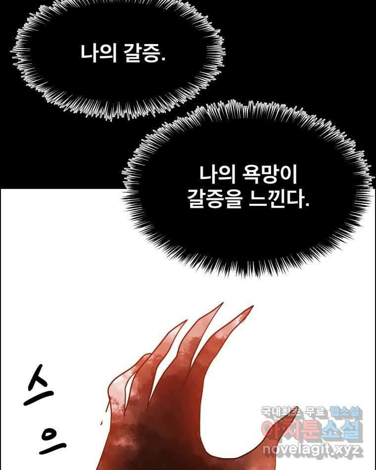 도깨비언덕에 왜 왔니? 2부 해수 87 75