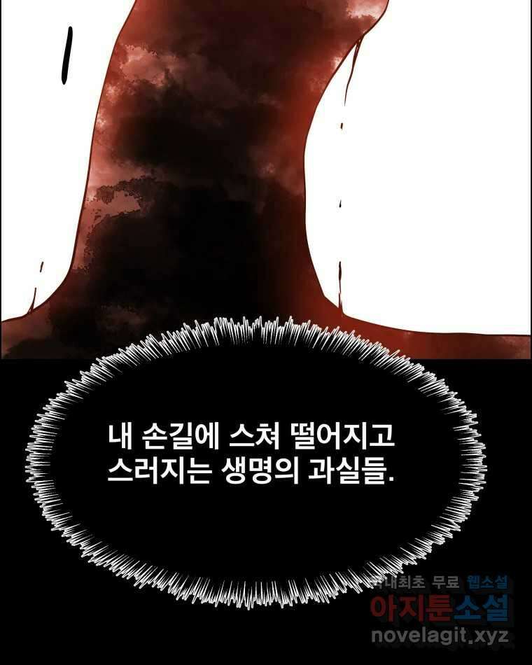 도깨비언덕에 왜 왔니? 2부 해수 87 76