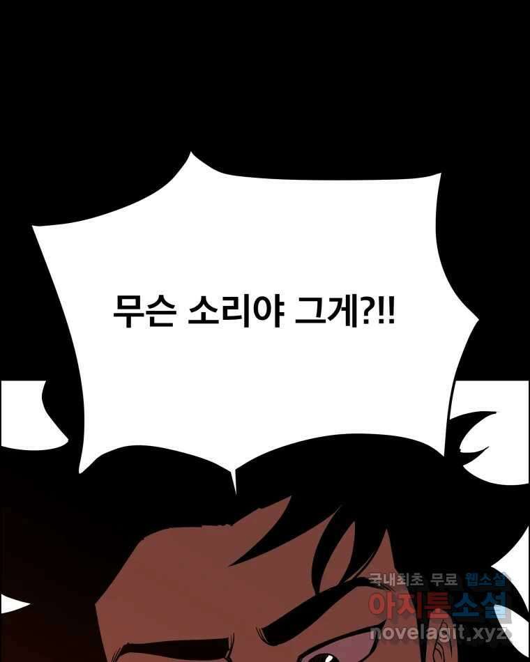 도깨비언덕에 왜 왔니? 2부 해수 87 77