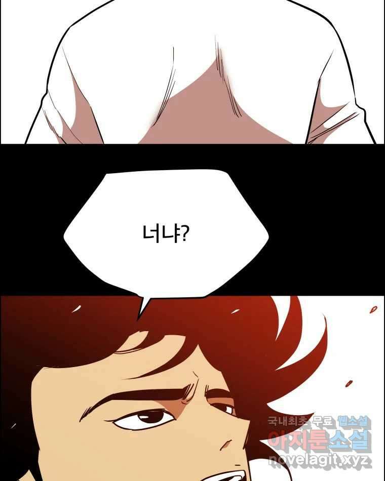 도깨비언덕에 왜 왔니? 2부 해수 87 83