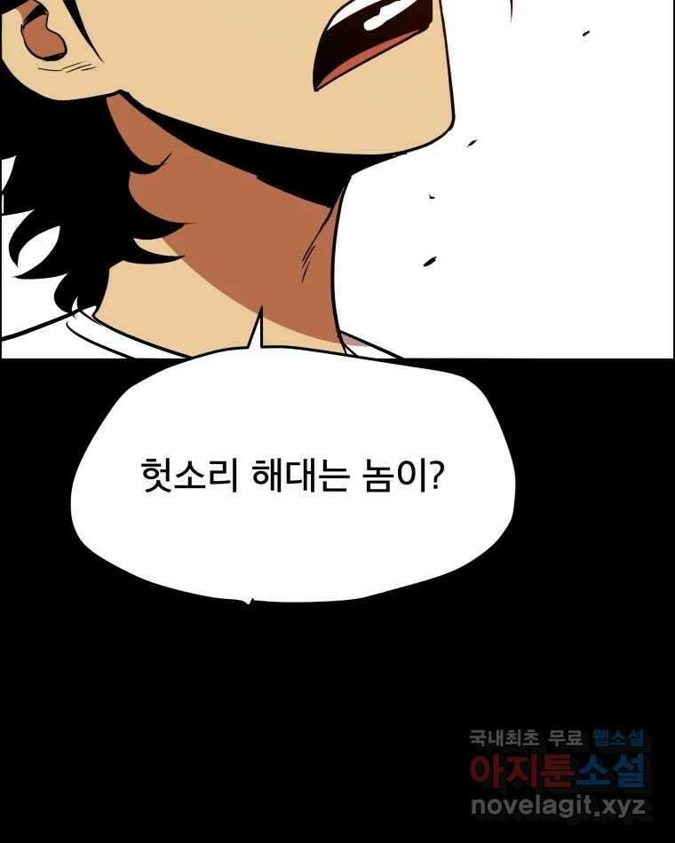 도깨비언덕에 왜 왔니? 2부 해수 87 84