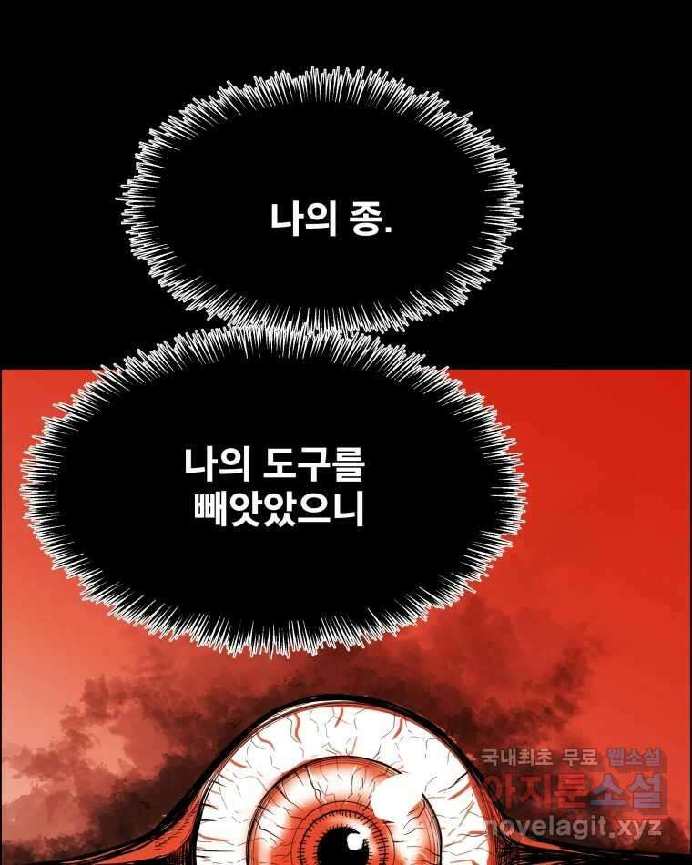 도깨비언덕에 왜 왔니? 2부 해수 87 85