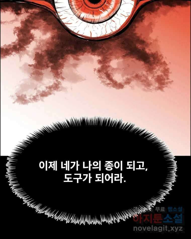 도깨비언덕에 왜 왔니? 2부 해수 87 86