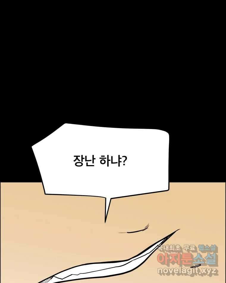 도깨비언덕에 왜 왔니? 2부 해수 87 87