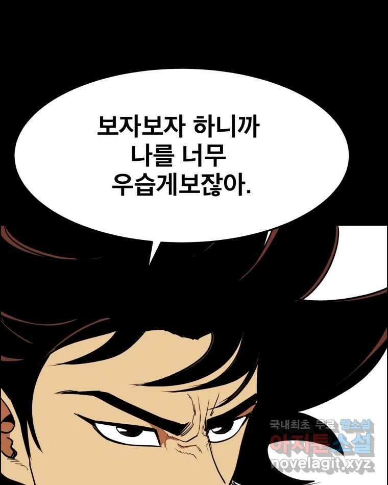 도깨비언덕에 왜 왔니? 2부 해수 87 89