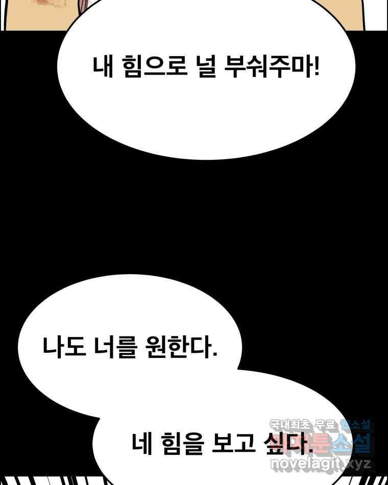도깨비언덕에 왜 왔니? 2부 해수 87 91