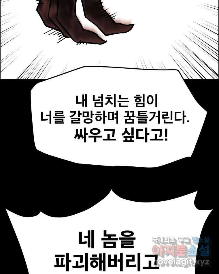 도깨비언덕에 왜 왔니? 2부 해수 87 93