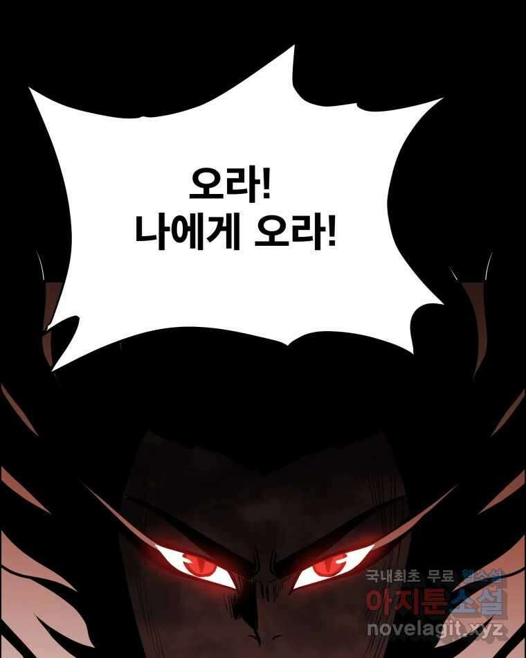 도깨비언덕에 왜 왔니? 2부 해수 87 96