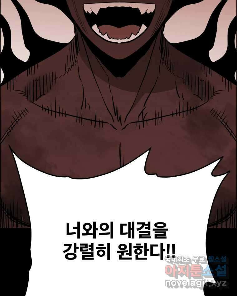 도깨비언덕에 왜 왔니? 2부 해수 87 97