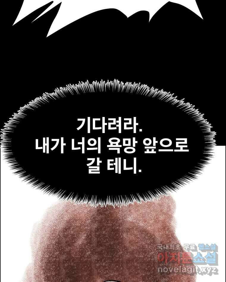 도깨비언덕에 왜 왔니? 2부 해수 87 98