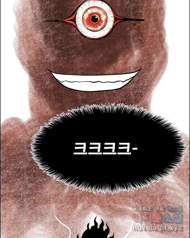도깨비언덕에 왜 왔니? 2부 해수 87 99