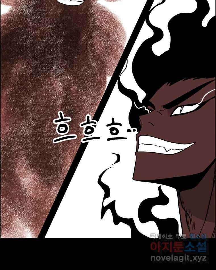 도깨비언덕에 왜 왔니? 2부 해수 87 101