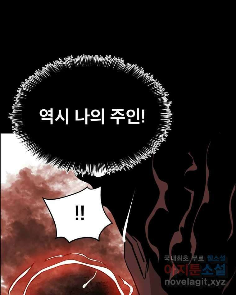 도깨비언덕에 왜 왔니? 2부 해수 87 102
