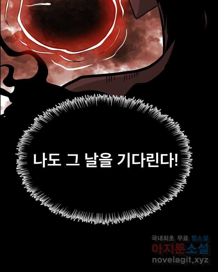 도깨비언덕에 왜 왔니? 2부 해수 87 103