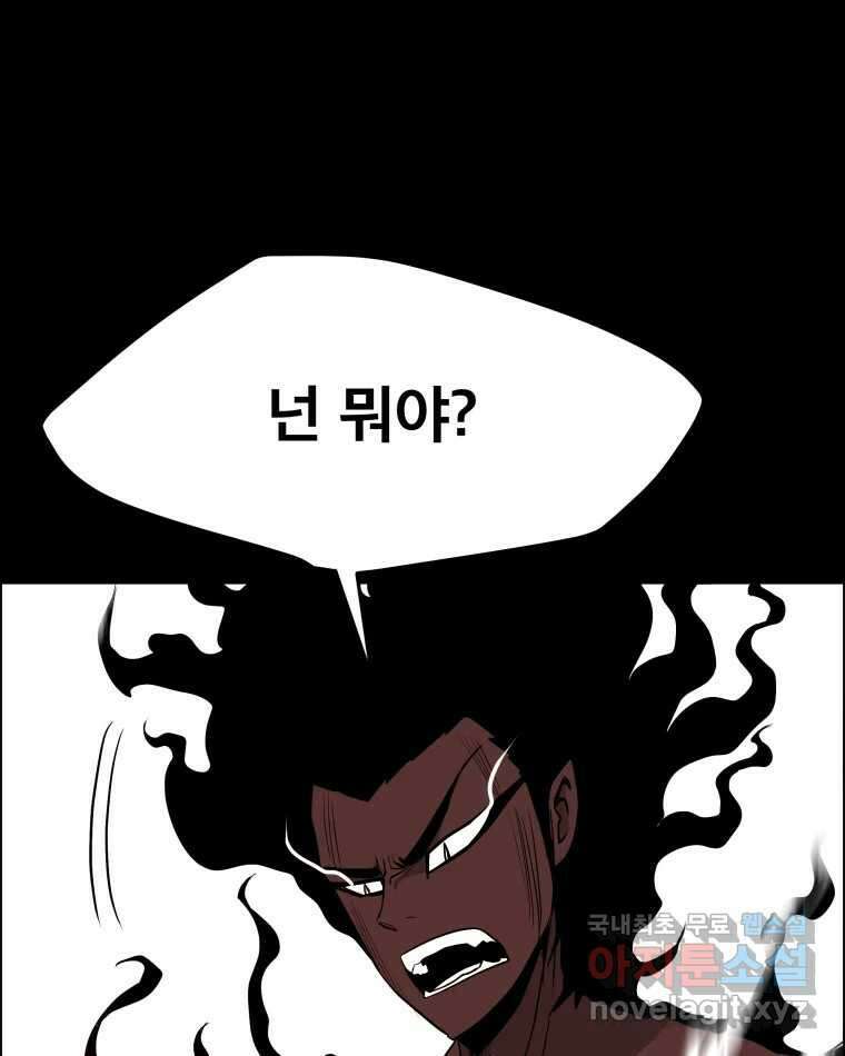 도깨비언덕에 왜 왔니? 2부 해수 87 104