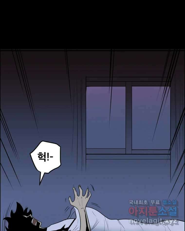 도깨비언덕에 왜 왔니? 2부 해수 87 110