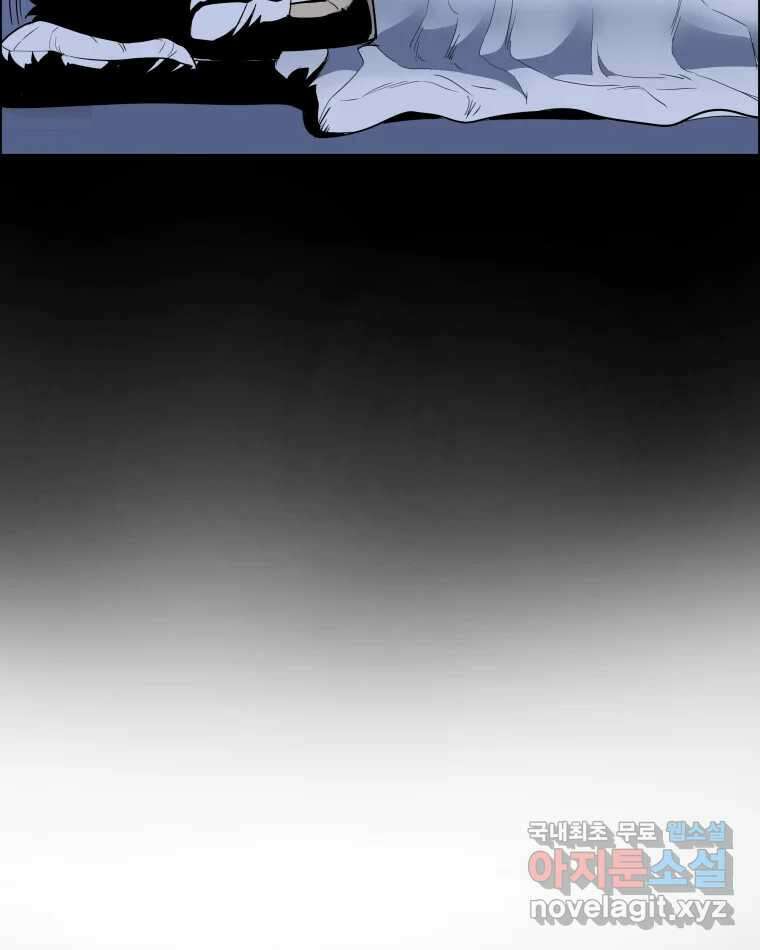 도깨비언덕에 왜 왔니? 2부 해수 87 111