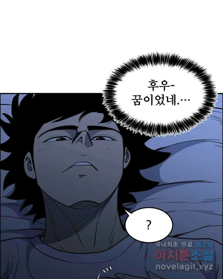 도깨비언덕에 왜 왔니? 2부 해수 87 112