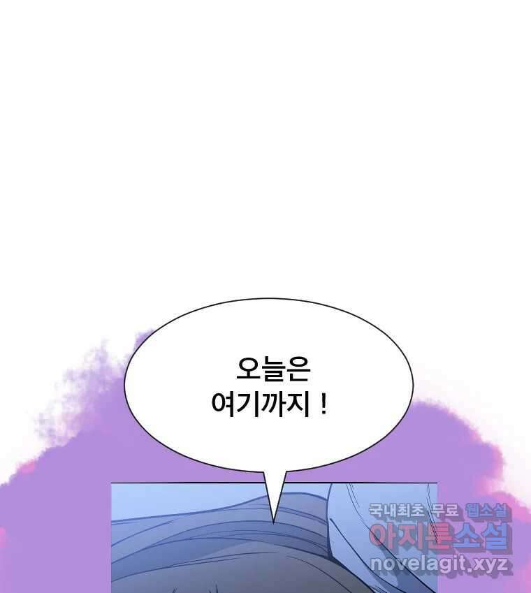도깨비언덕에 왜 왔니? 2부 해수 87 120