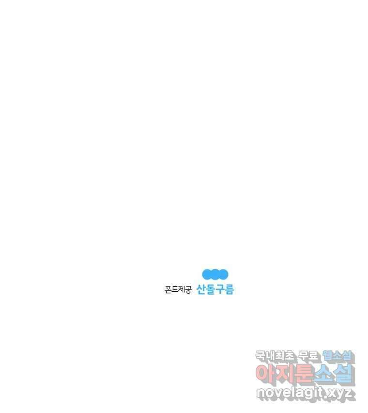 도깨비언덕에 왜 왔니? 2부 해수 87 123
