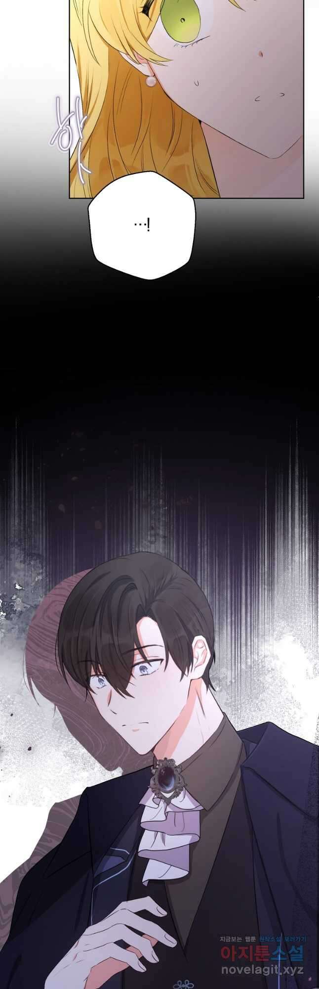 그 남자는 제 친오빠인데요, 공작님 40화 2