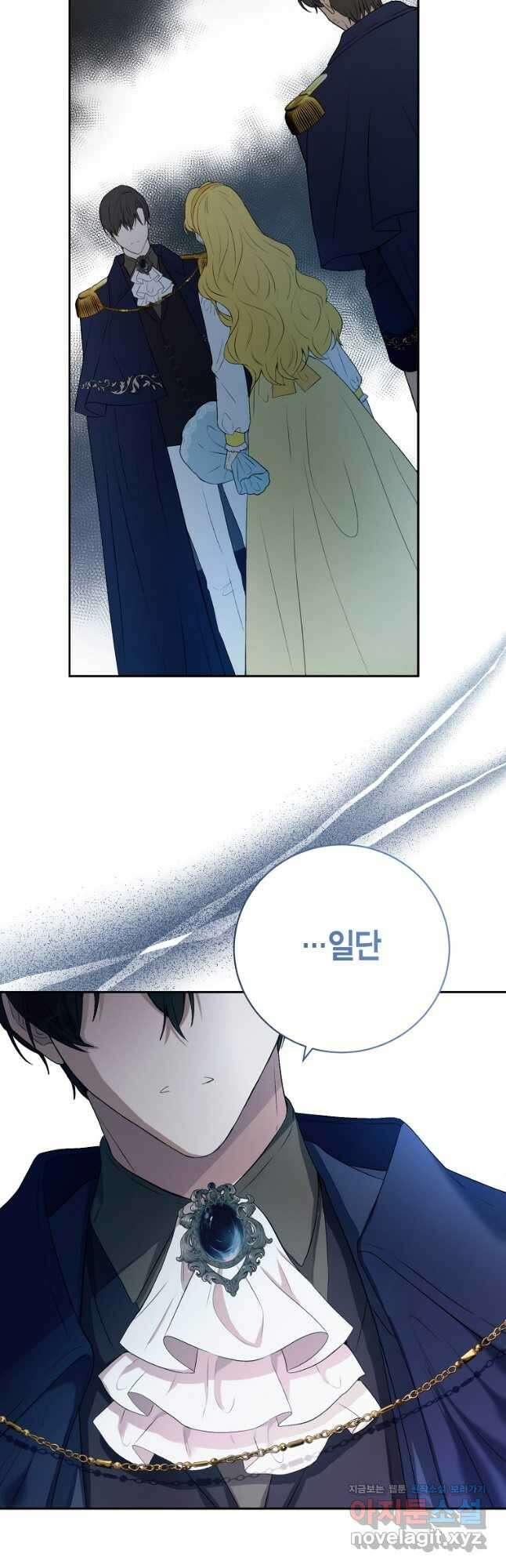 그 남자는 제 친오빠인데요, 공작님 40화 5