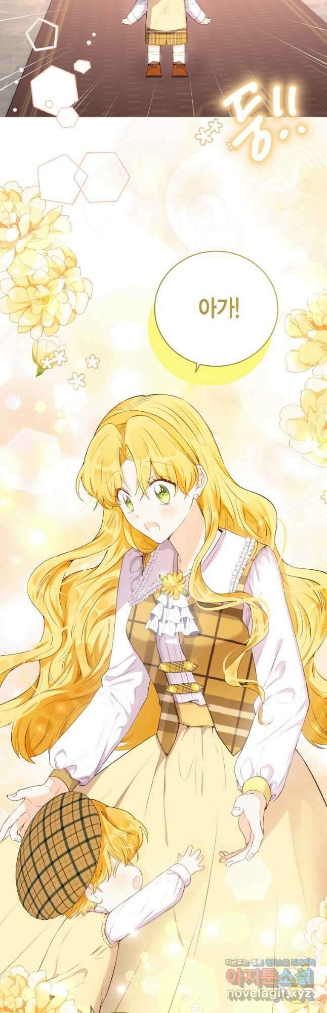 그 남자는 제 친오빠인데요, 공작님 40화 8
