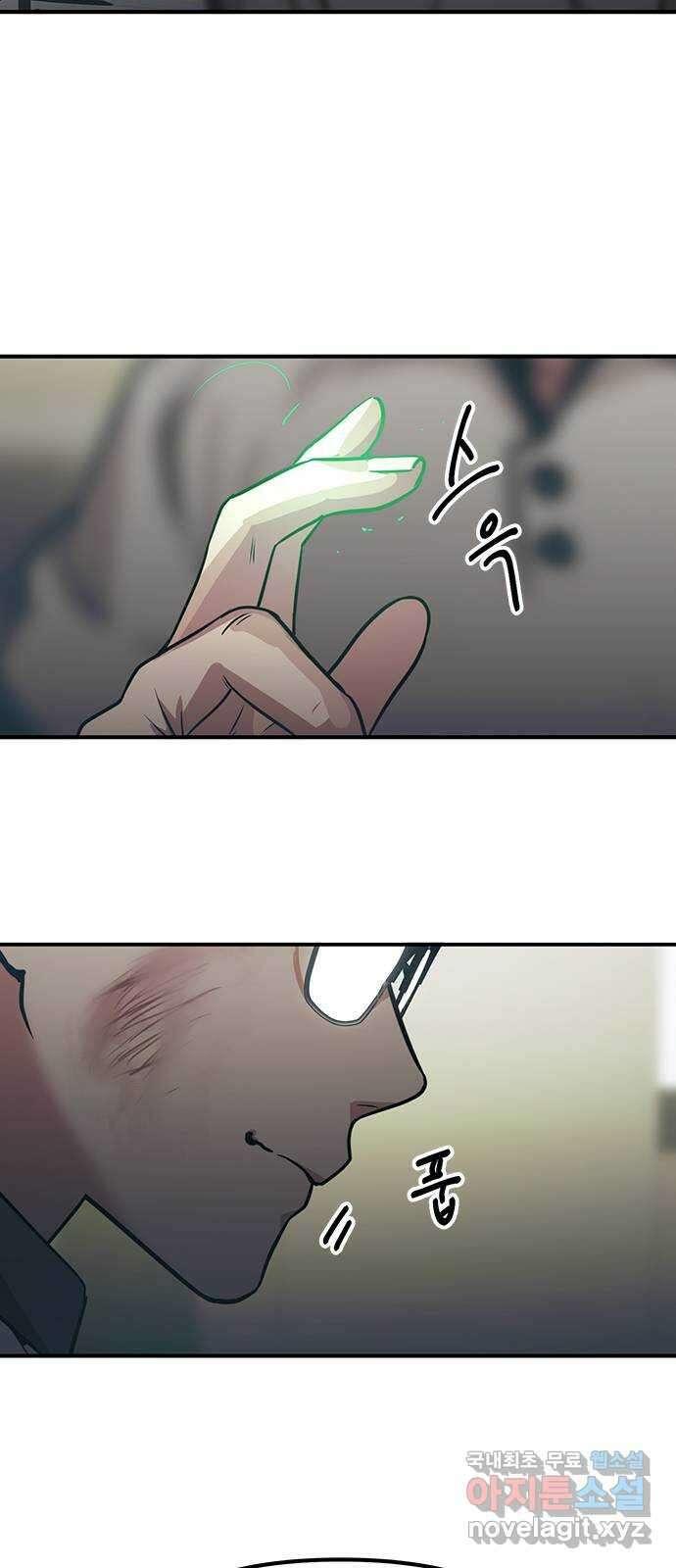 권리행사자 42화 : 컨닝 10
