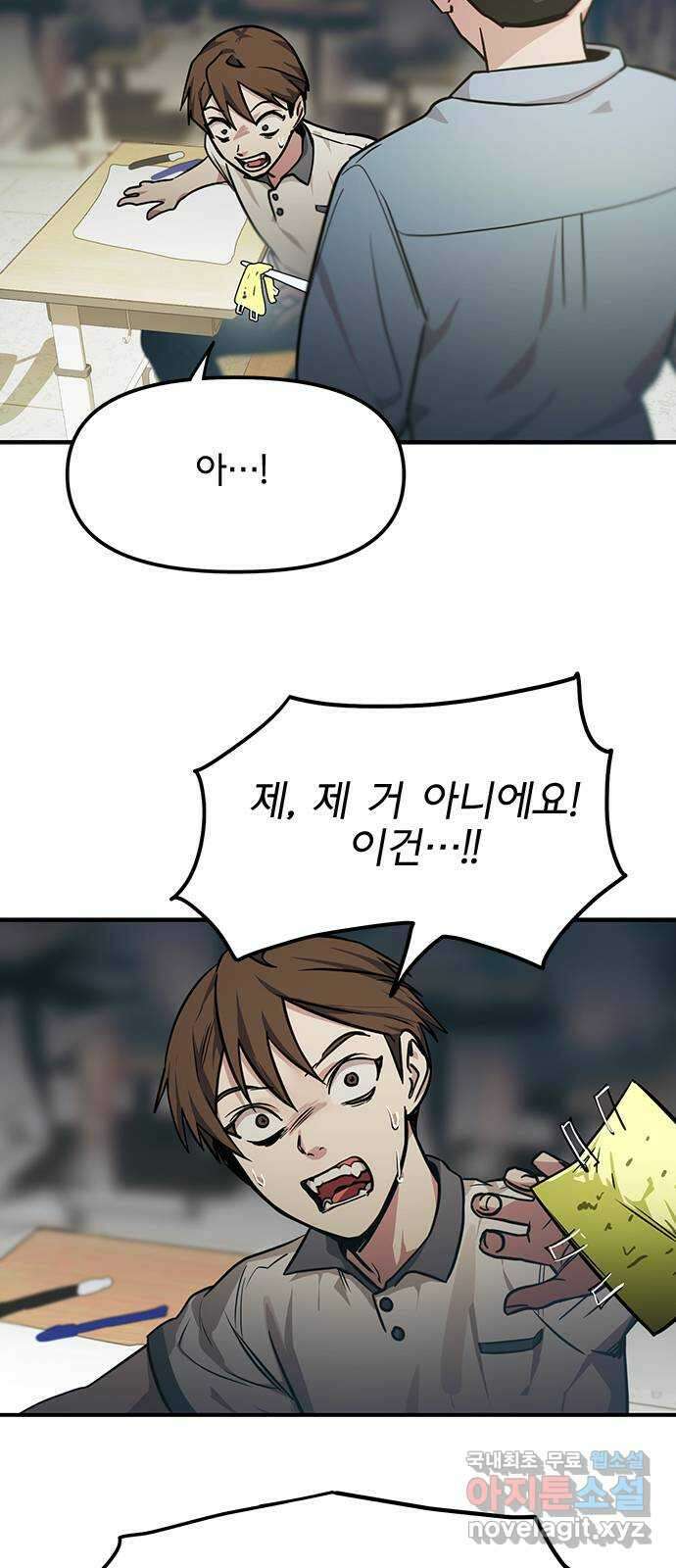 권리행사자 42화 : 컨닝 15