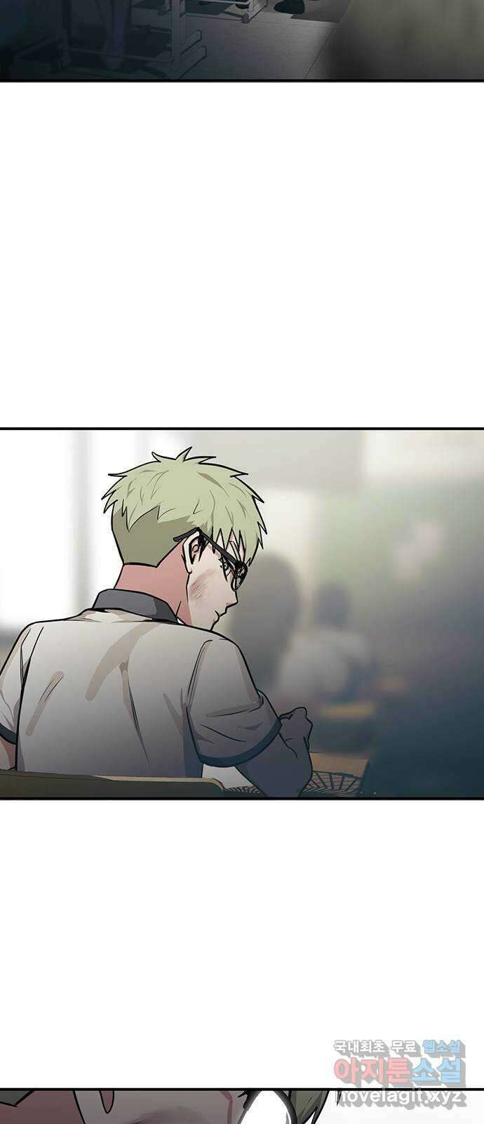 권리행사자 42화 : 컨닝 17