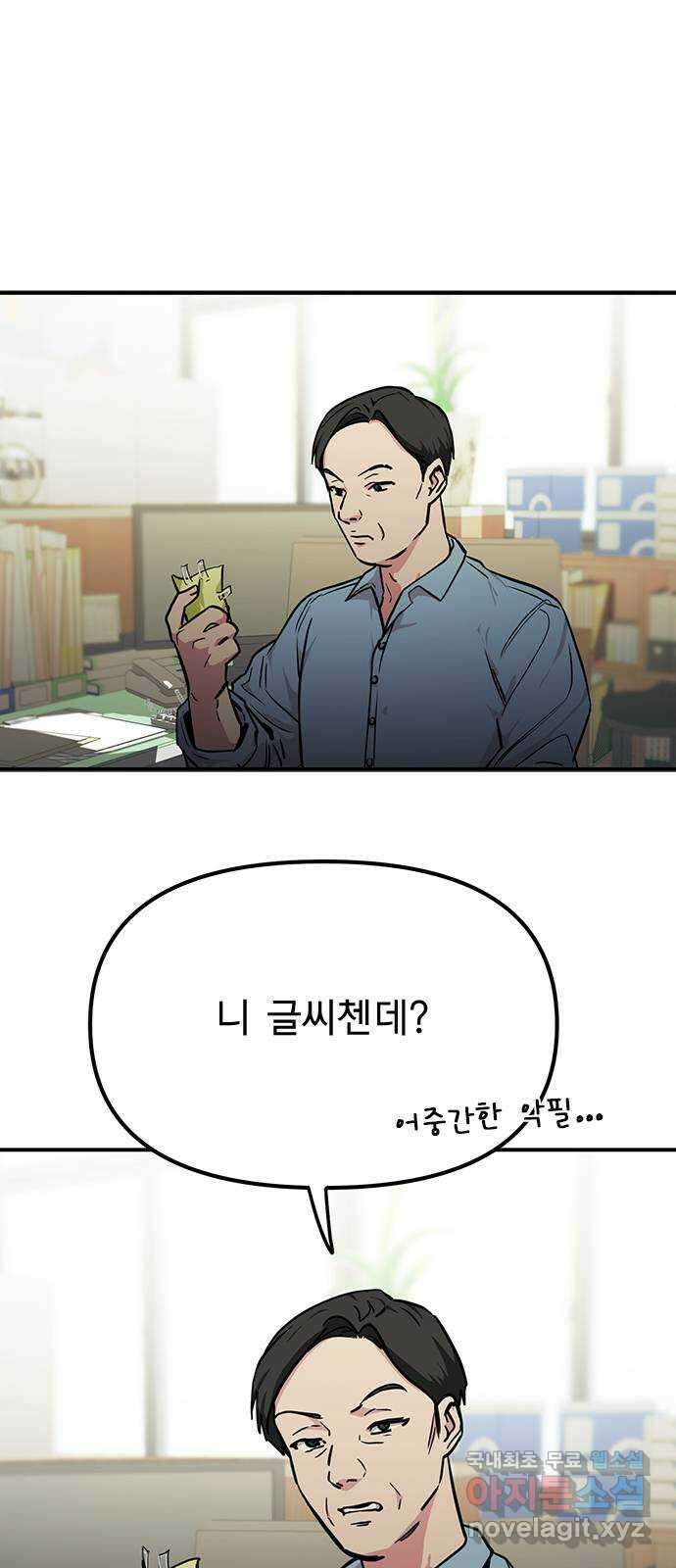 권리행사자 42화 : 컨닝 20