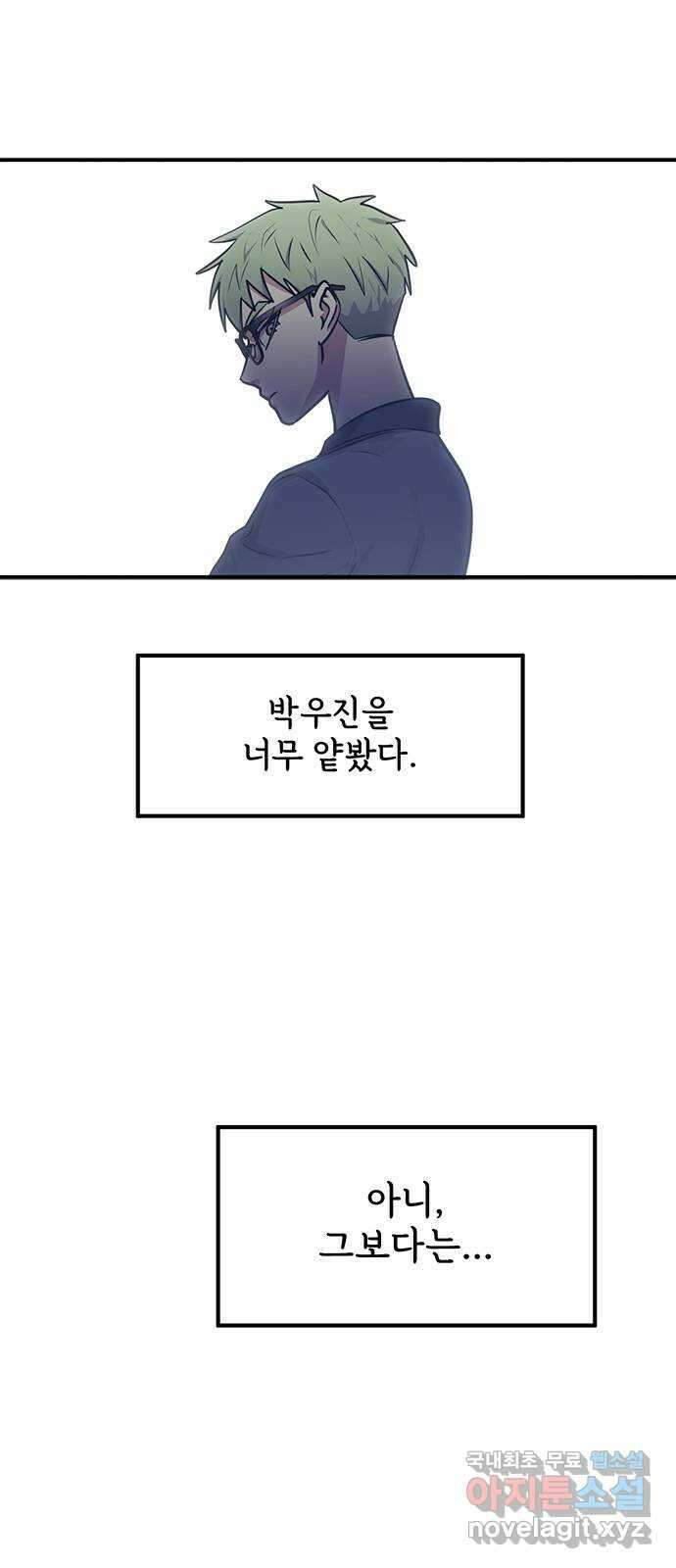 권리행사자 42화 : 컨닝 23