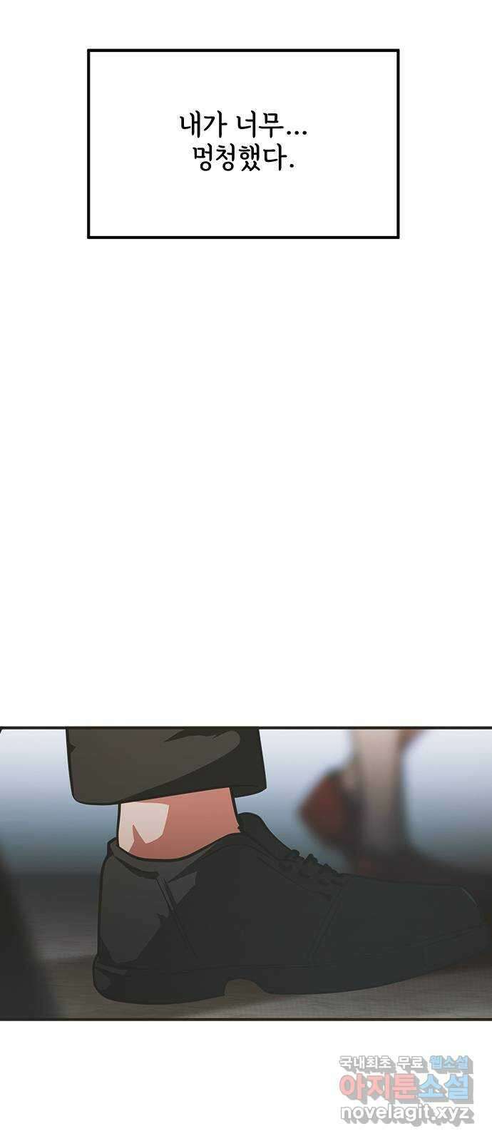 권리행사자 42화 : 컨닝 24