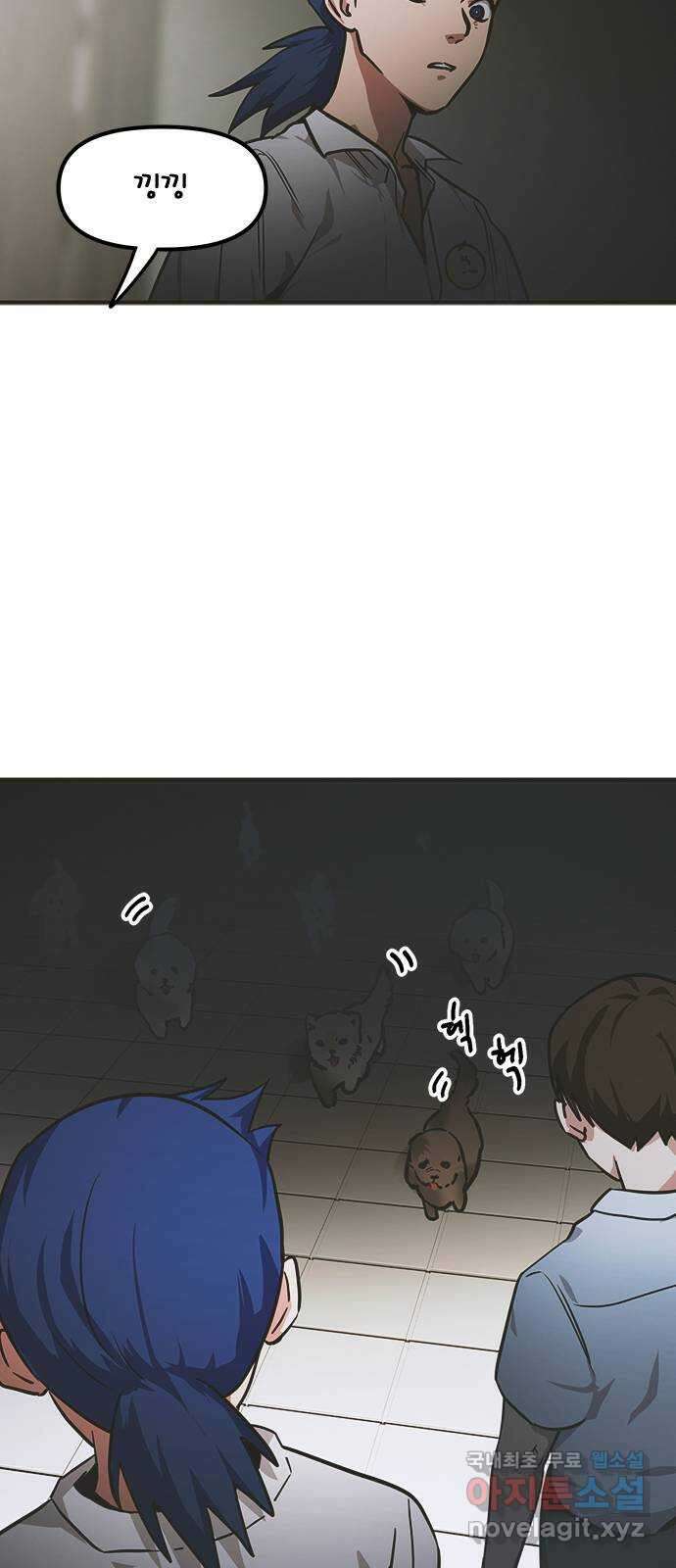 권리행사자 42화 : 컨닝 26