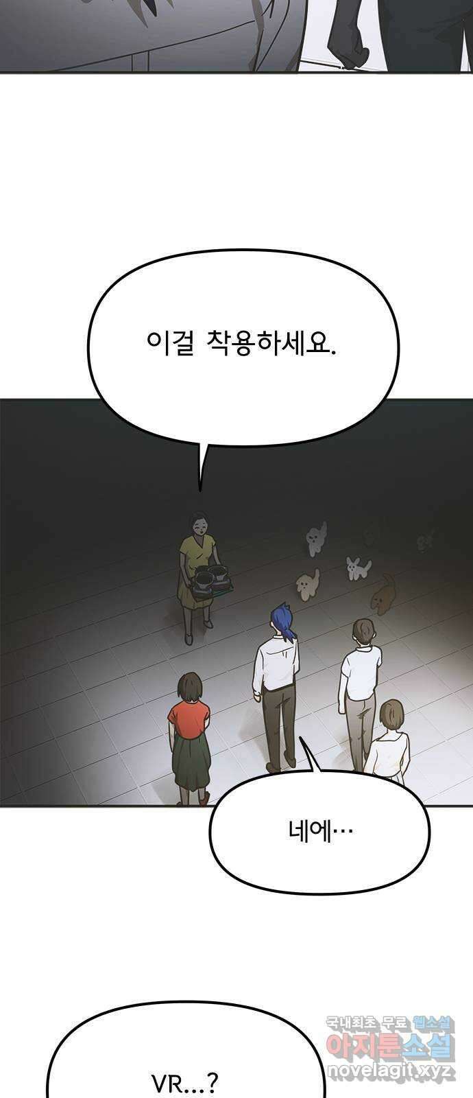 권리행사자 42화 : 컨닝 27