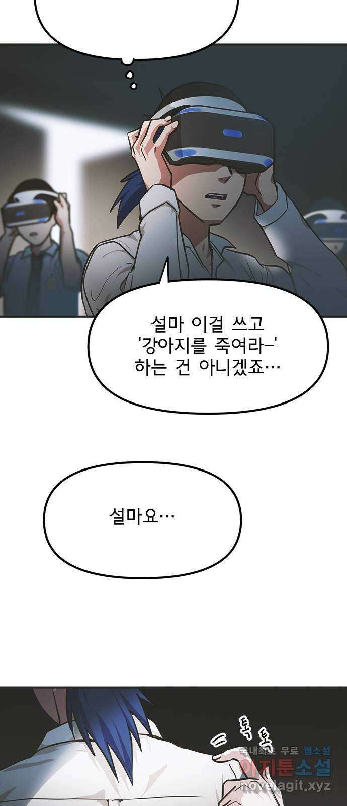 권리행사자 42화 : 컨닝 28