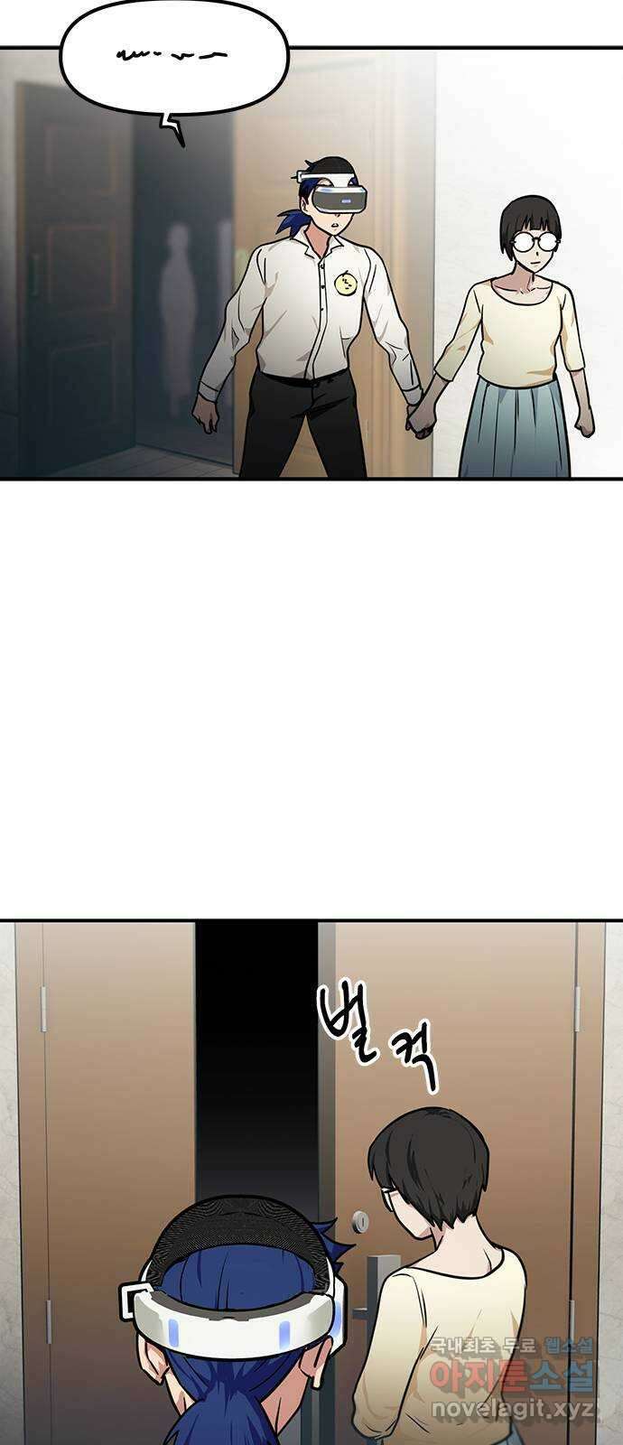 권리행사자 42화 : 컨닝 30