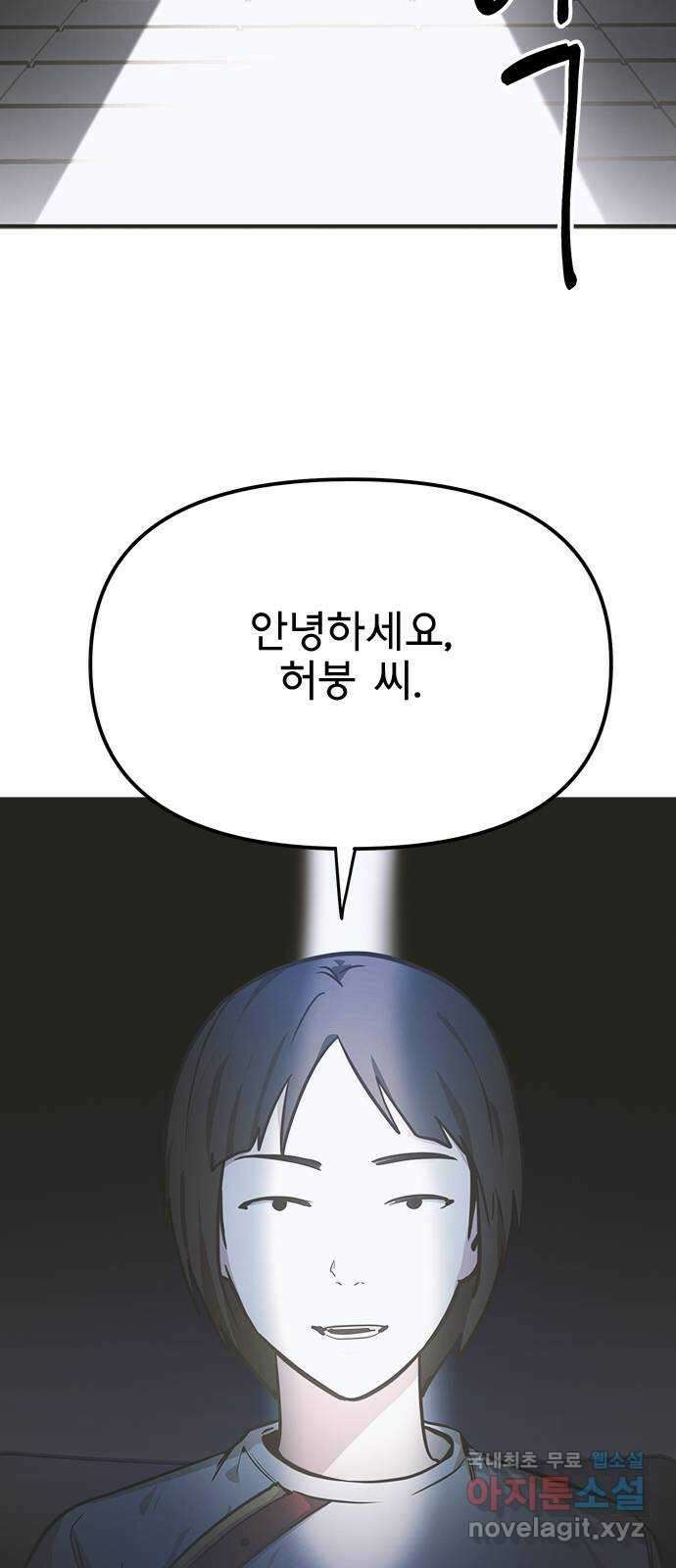 권리행사자 42화 : 컨닝 32