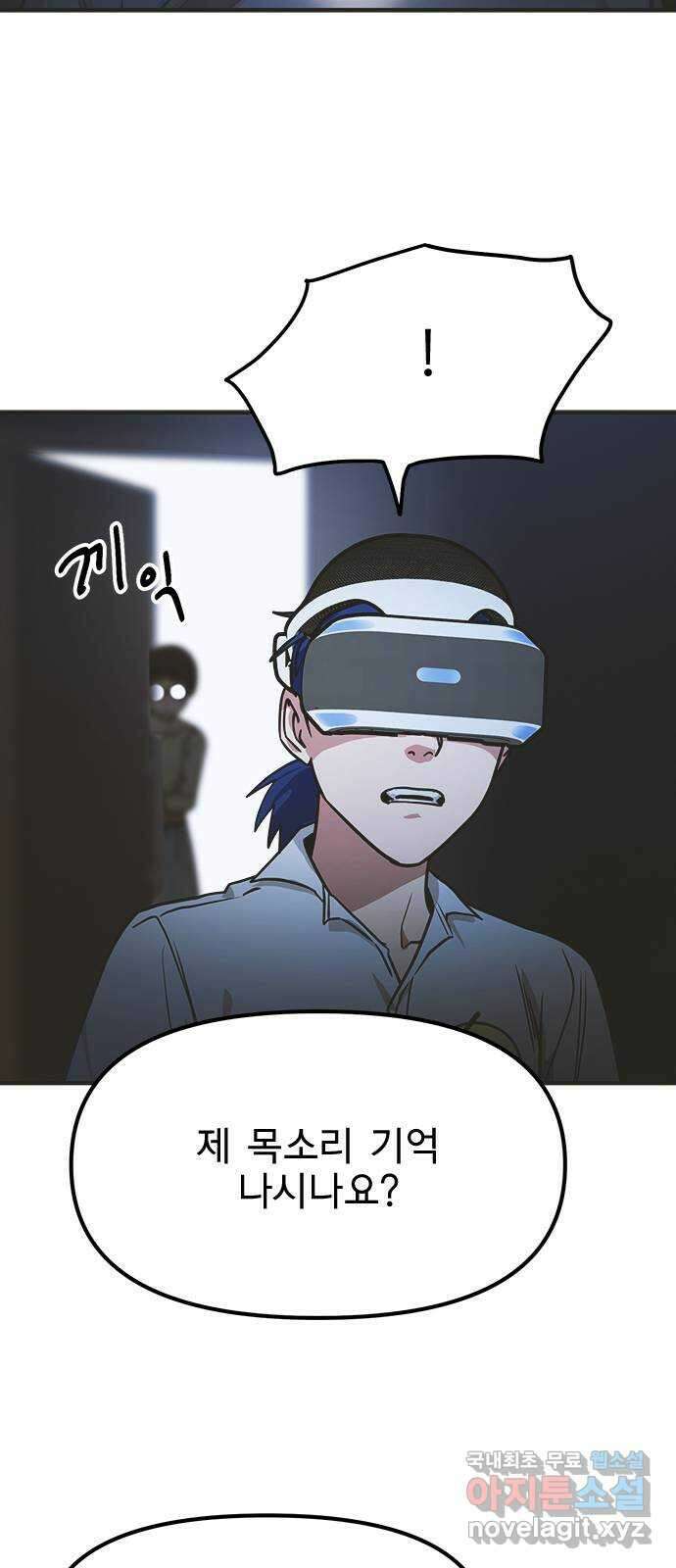 권리행사자 42화 : 컨닝 33