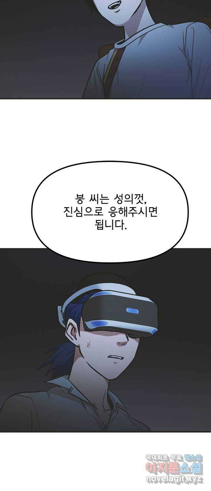 권리행사자 42화 : 컨닝 35