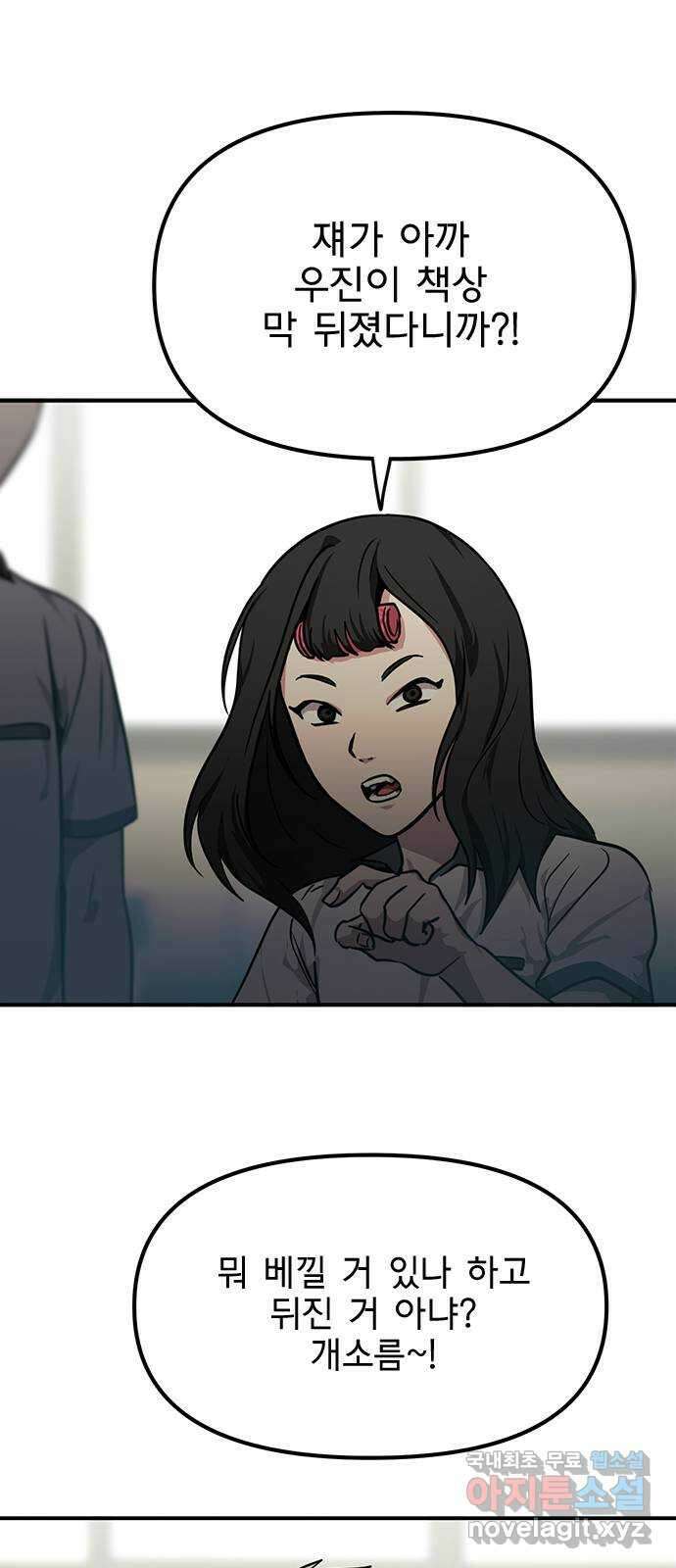 권리행사자 42화 : 컨닝 39